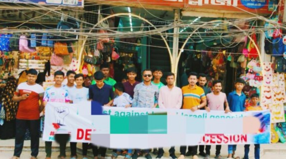 গাজায় ইসরায়েলের বর্বরোচিত গণহত্যায় মাঈনুদ্দিন তপুর নেতৃত্বে প্রতিবাদ সভা ও মানববন্ধন